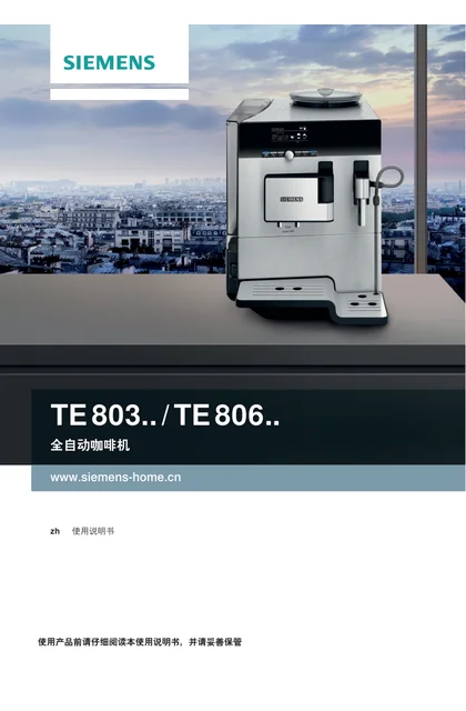 siemens 西门子 TE803M09CN